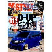 K-STYLE (ケイスタイル) 2019年 01月号 [雑誌]