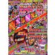 パチンコ必勝ガイド 2019年 01月号 [雑誌]