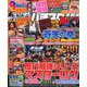 パチスロ実戦術RUSH 2019年 01月号 [雑誌]
