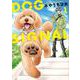 DOG　SIGNAL 1<1>(ＢＲＩＤＧＥ　ＣＯＭＩＣＳ) [コミック]