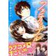 フェチップル～僕らの純粋な恋～（1）(KCデラックス) [コミック]