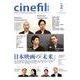 cinefil BOOK vol.2 [ムック・その他]