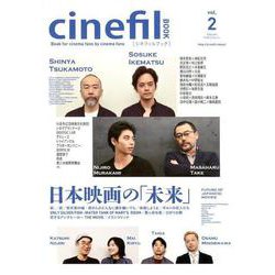 cinefil BOOK vol.2 [ムック・その他]