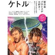 ケトル VOL.46 [単行本]