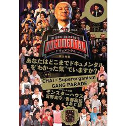 Quick Japan 141 [単行本]