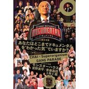 Quick Japan 141 [単行本]