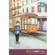 ぼくたちは幽霊じゃない(STAMP BOOKS) [全集叢書]