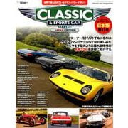 クラシック＆スポーツカー vol.11 （インプレスムック） [ムック・その他]