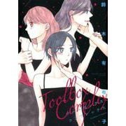 ツールボックス・コンプレックス （ウィングス・コミックス） [コミック]