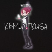 KEMURIKUSA (TVアニメ「ケムリクサ」オープニングテーマ)
