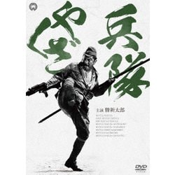兵隊やくざ DVD-BOX 新価格版 [DVD]