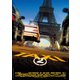 TAXi 2 廉価版 [DVD]