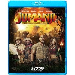 ジュマンジ/ウェルカム・トゥ・ジャングル [Blu-ray Disc]
