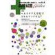 病院経営Master Vol6.4 [単行本]