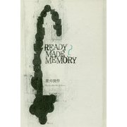 READY MADE MEMORY〈2〉 [単行本]