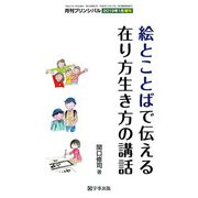 増刊 月刊プリンシパル 2019年 01月号 [雑誌]
