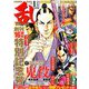 COMIC 乱 TWINS (ツウィンズ) 2019年 01月号 [雑誌]