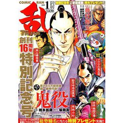 COMIC 乱 TWINS (ツウィンズ) 2019年 01月号 [雑誌]
