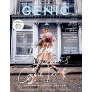GENIC(ジェニック) 2019年 01月号 [雑誌]