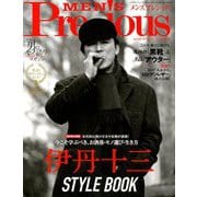 メンズプレシャス 2018年冬号 2019年 01月号 [雑誌]