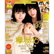 BOMB (ボム) 2019年 01月号 [雑誌]