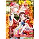 ヤングコミック 2019年 01月号 [雑誌]