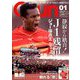月刊 GRUN (グラン) 2019年 01月号 [雑誌]