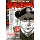 鬼平犯科帳 正月四日の客 2019年 02月号 [雑誌]