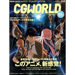ヨドバシ Com Cg World シージー ワールド 19年 01月号 雑誌 通販 全品無料配達
