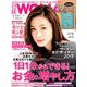 日経 WOMAN (ウーマン) 2019年 01月号 [雑誌]