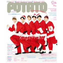 POTATO (ポテト) 2019年 01月号 [雑誌]
