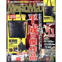 Mono Max (モノ・マックス) 2019年 01月号 [雑誌]