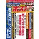 週刊ポスト 2018年 12/14号 [雑誌]