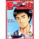 週刊 モーニング 2019年 1/1号 [雑誌]