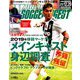 WORLD SOCCER DIGEST (ワールドサッカーダイジェスト) 2018年 12/20号 [雑誌]