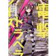 電撃トラベラーズ （1）（角川コミックス・エース） [コミック]