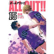 ALL OUT!! 15（モーニングKC） [コミック]
