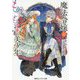 魔法令嬢ともふもふの美少年(コバルト文庫) [文庫]
