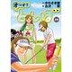 オーイ！とんぼ 16（ゴルフダイジェストコミックス） [コミック]