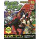 モンスターストライク最強攻略BOOK 14 [ムック・その他]