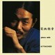 Masabumi Kikuchi／Attached(未練)