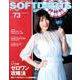 SOFT DARTS BIBLE - ソフトダーツバイブル - Vol. 73 （サンエイムック） [ムック・その他]