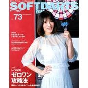 SOFT DARTS BIBLE - ソフトダーツバイブル - Vol. 73 （サンエイムック） [ムック・その他]