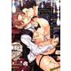 もみチュパ雄っぱぶ♂タイム 2（Dariaコミックス） [コミック]