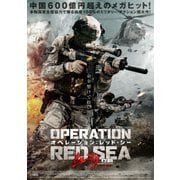 オペレーション:レッド・シー