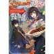 メニューをどうぞ―イルベリードラゴンのテールステーキ ディアドラス風(カドカワBOOKS) [単行本]