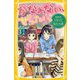 かなわない、ぜったい。―きみのとなりで気づいた恋(集英社みらい文庫) [新書]