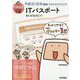 キタミ式イラストIT塾 ITパスポート 平成31/01年 [単行本]