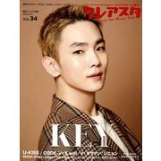 クレアスタ 2019年 01月号 [雑誌]