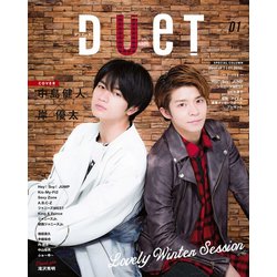 Duet (デュエット) 2019年 01月号 [雑誌]